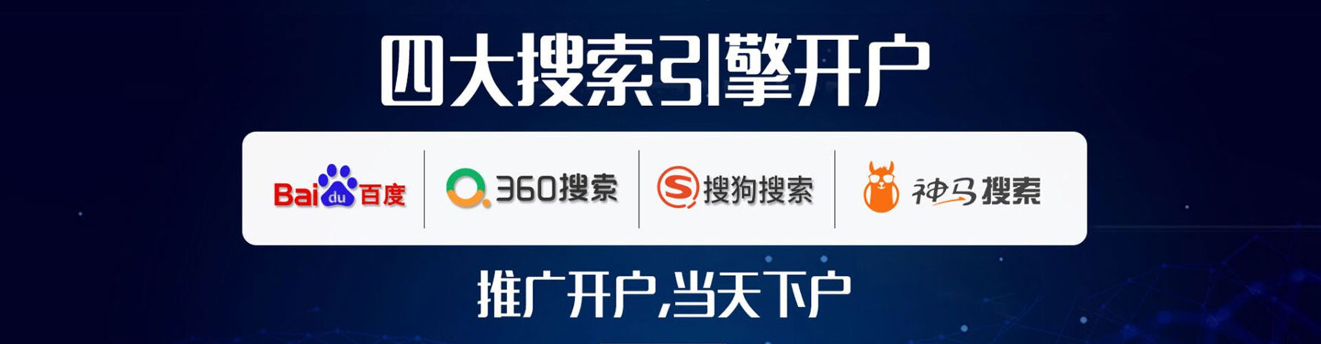 龙马潭百度sem